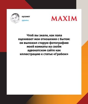 Шутки вторника и Стейсислав