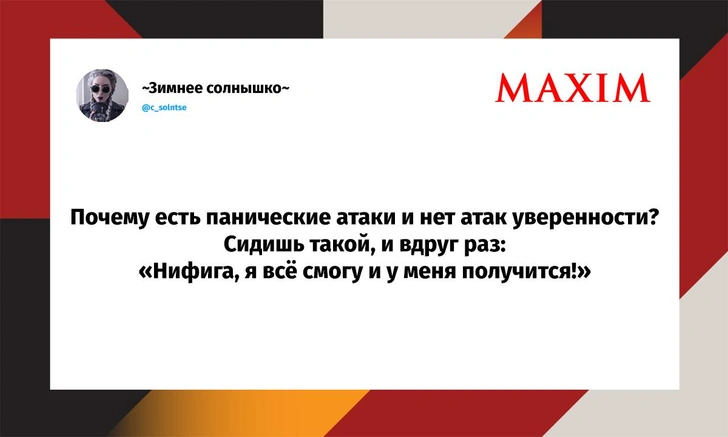 Лучшие шутки недели и СЯУ «МЯУ» | Источник: MAXIM / X (Twitter)
