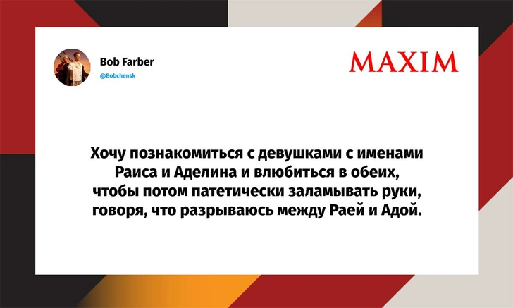 Самые смешные шутки четверга и «в шарагу с планшетом» | Источник: X (Twitter)