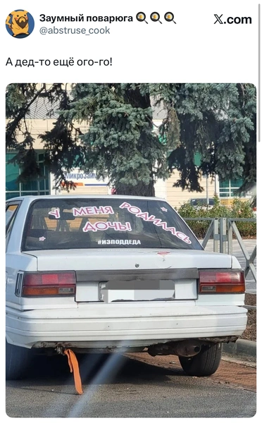 Источник: X (Twitter)