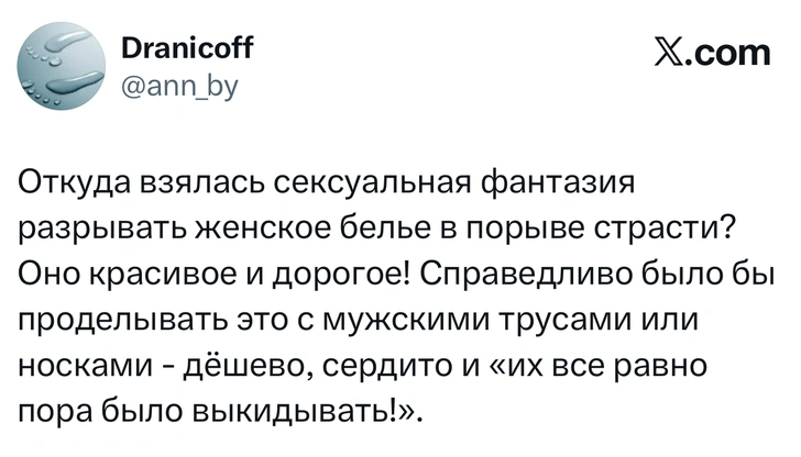 Источник: X (Twitter)