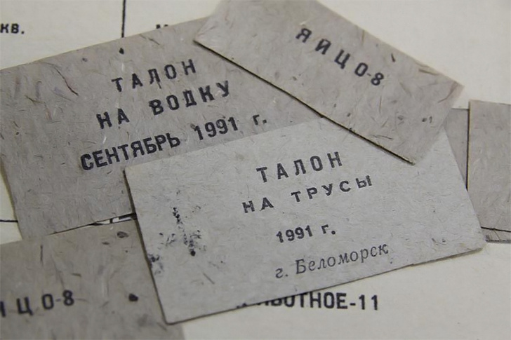Карточки на самые базовые товары народного потребления, датированные годом краха СССР