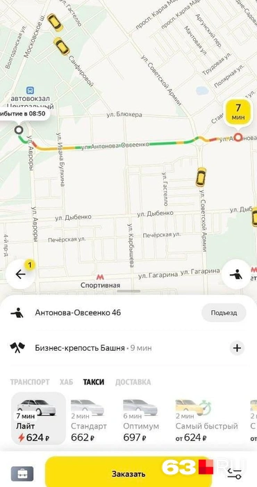 624 руб. за поездку длительностью 9 минут&nbsp;— как вам? | Источник: читатель 63.RU 