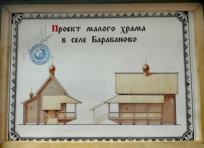 Новый храм должен принимать прихожан в холодное время года | Источник: Алексей Язев / Vk.com