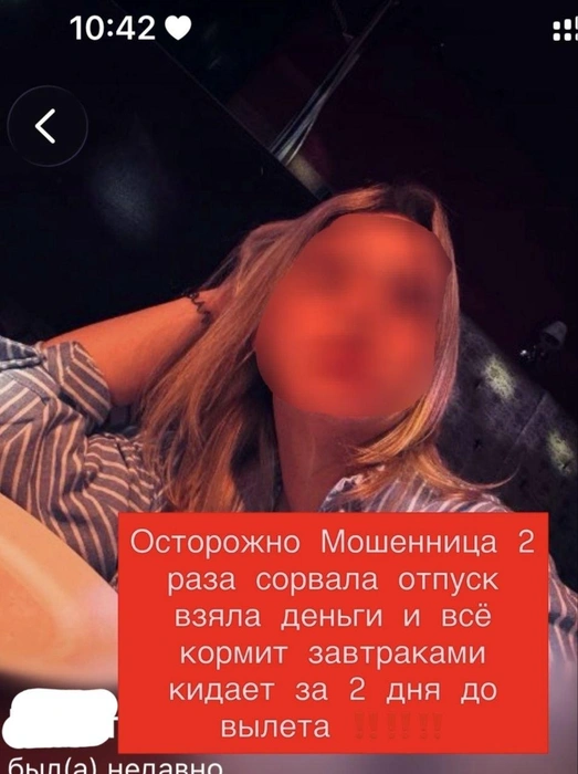 Подобные посты с указанием полных данных женщины недовольные клиенты стали распространять в соцсетях | Источник: читатели V1.RU