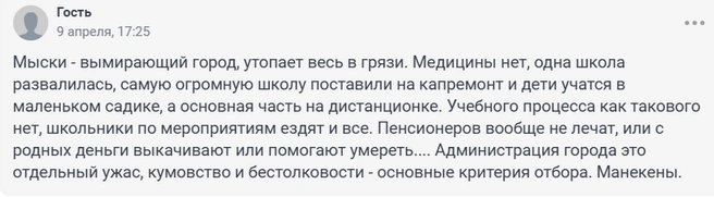 Источник: NGS42.RU