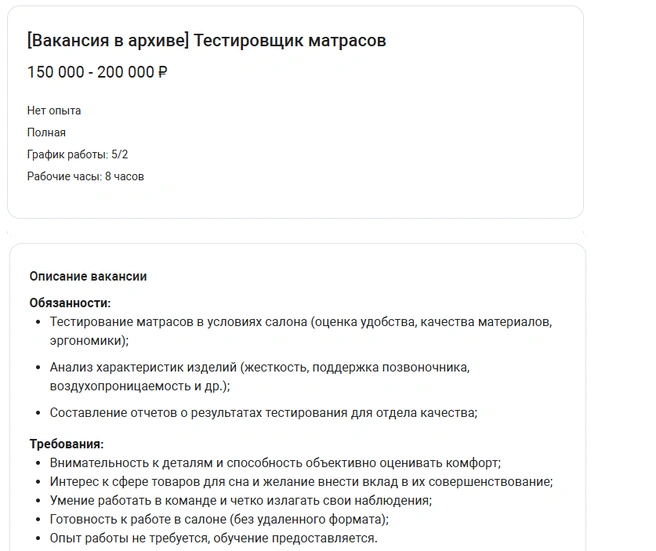 «Обучение» профессионально спать предоставляется | Источник: dreamjob(.ru)