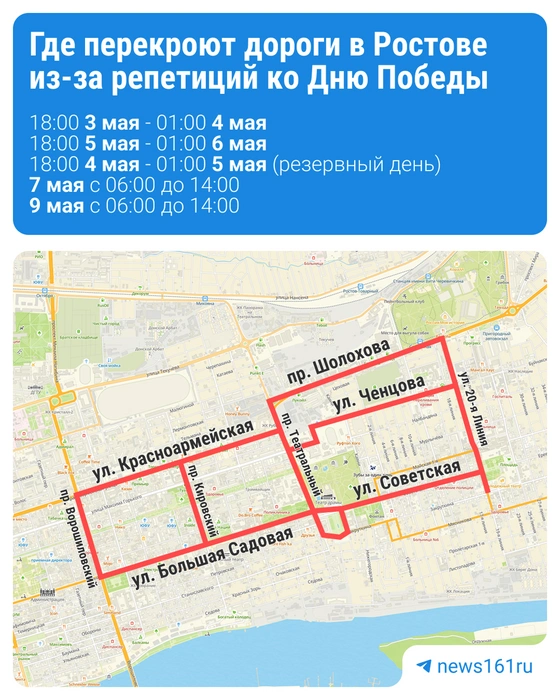 Сохраняйте карту, чтобы внимательнее построить маршрут в эти дни | Источник: Департамент автомобильных дорог и организации дорожного движения