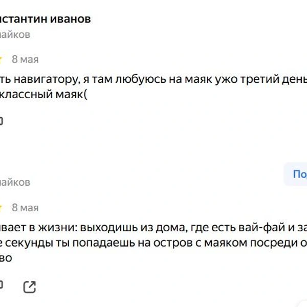Источник: «Яндекс»