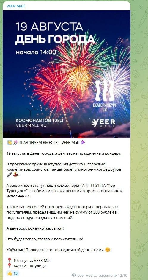 Пока что сообщение о салюте не убрали | Источник: Veer Mall