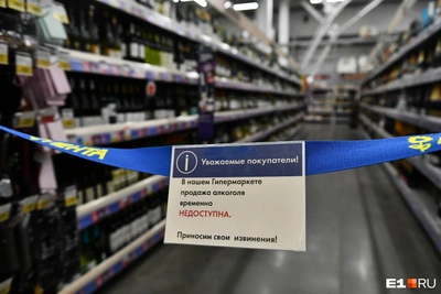 Сухой закон в Екатеринбурге: карта запрета алкоголя