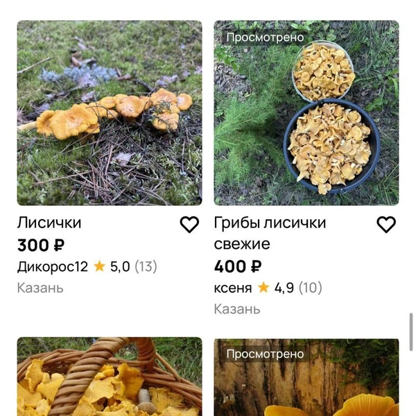 Источник: Сайт бесплатных объявлений