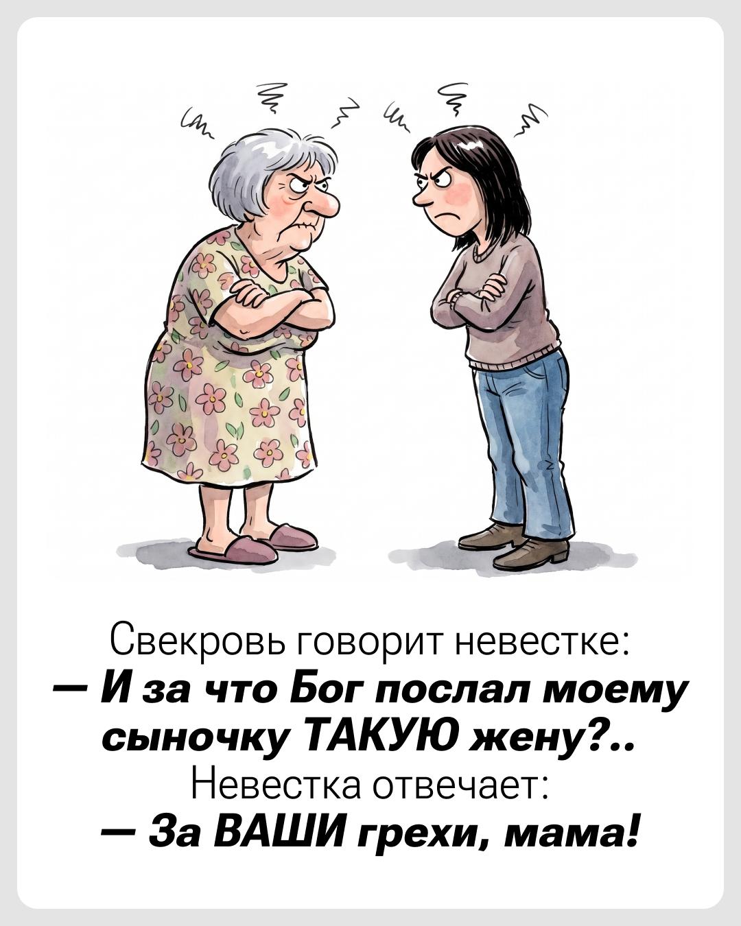 Вы точно узнаете себя: эти мемы про свекровь рассмешат до слез