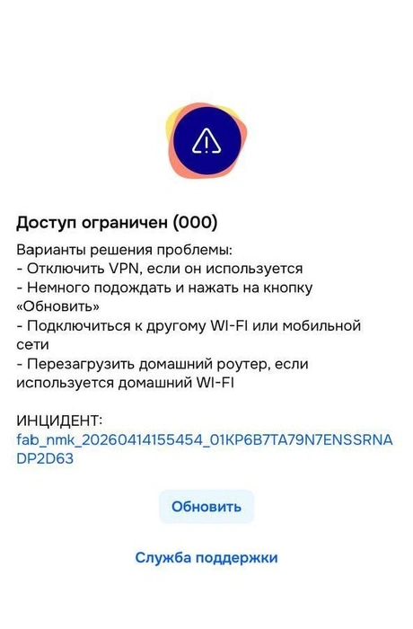 Скриншот из приложения OZON | Источник: читатель MSK1.RU