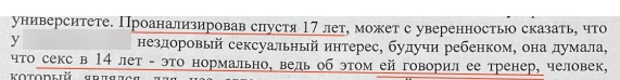 Источник: вырезка из материалов уголовного дела