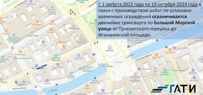 Водителей подвинули на Полюстровском, Луначарского и других улицах. Большая Морская ограничена на два года | Источник: ГАТИ Петербурга