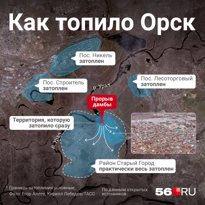 «Домой нельзя». Репортаж из затопленного Орска, где каждую минуту прибывает вода «Домой нельзя». Репортаж из затопленного Орска, где каждую минуту прибывает вода | Источник: Полина Авдошина / Городские порталы