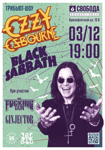 Афиша шоу | Источник: 3.12 | Ozzy Osbourne &amp; Black Sabbath трибьют-шоу / vk.com