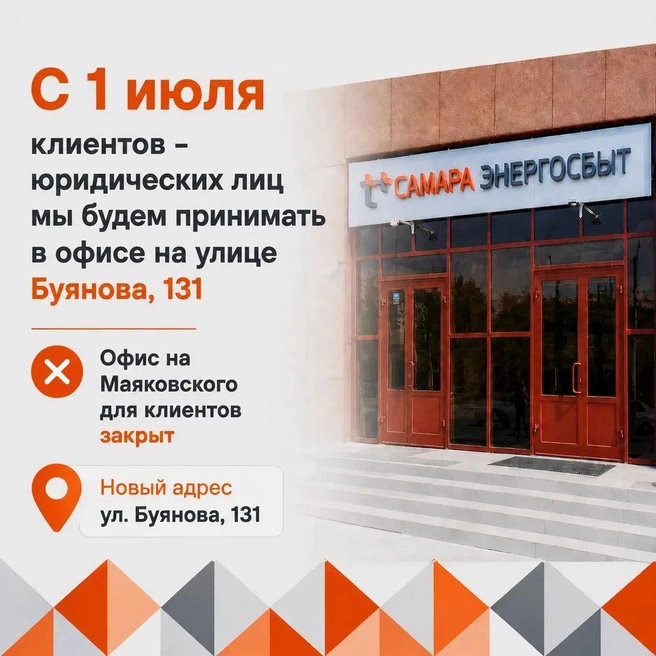 Бизнесу станет удобнее: «ЭнергосбыТ Плюс» расширяет возможности для юрлиц | Источник: «ЭнергосбыТ Плюс»