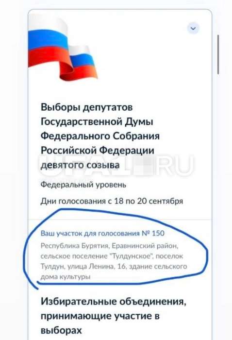 Поселок находится в 320 километрах от Улан-Удэ | Источник: читатель UFA1.RU