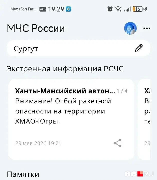 Источник: Анастасия Шевякова / 86.RU
