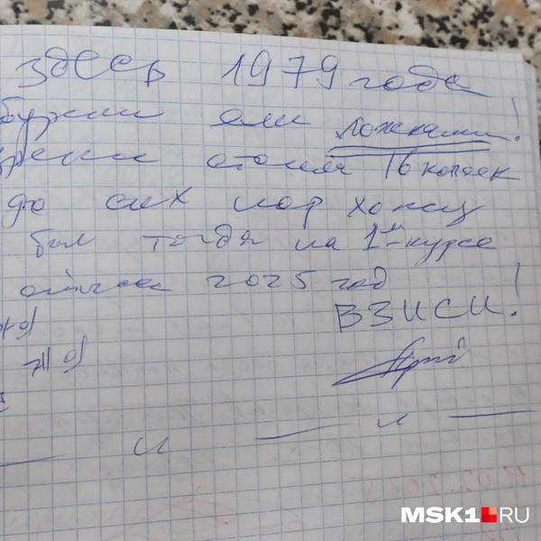 Источник: София Земляных / MSK1.RU