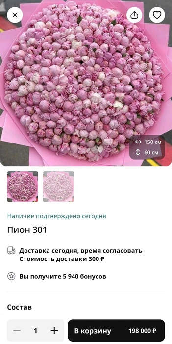 За такие деньги можно купить айфон последней модели, еще и сдача останется  | Источник: flowwow.com