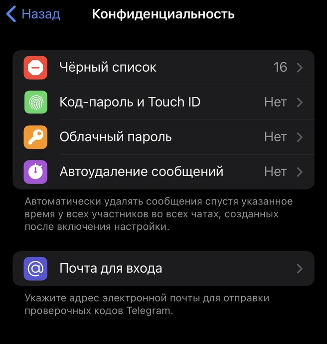 В Telegram появилась опция использовать электронную почту для входа | www.fontanka.ru