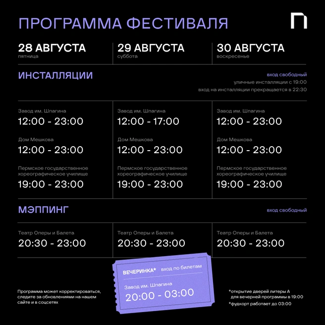 Источник: организаторы фестиваля «Просвет»