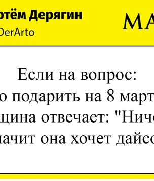 Шутки пятницы и Моветон