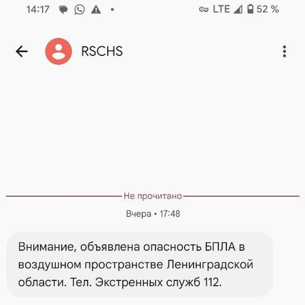 Источник: скриншот сообщения