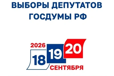 Стартовали выборы депутатов Госдумы
