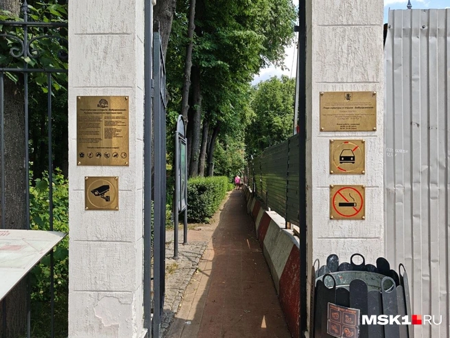 Вход в Бабушкинский парк культуры и отдыха | Источник: Анастасия Харитонова / MSK1.RU