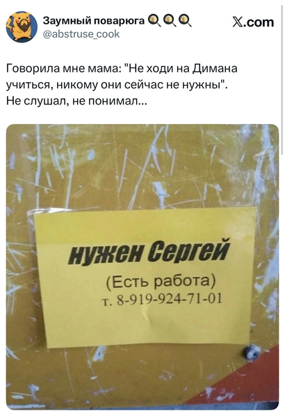 Источник: X (Twitter)