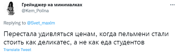 Лучшие шутки о повышении цен на продукты