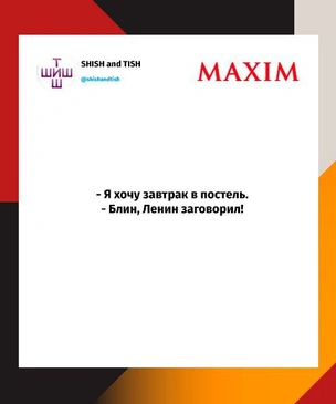 Шутки понедельника и «балабайка»