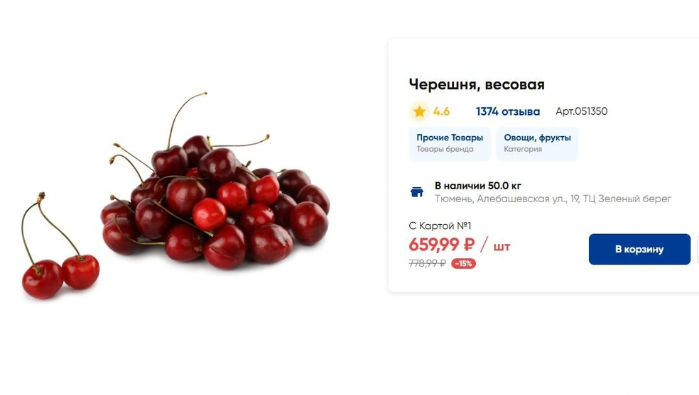 По отзывам покупателей, ягоды вкусные. Как на самом деле — узнаете, когда попробуете | Источник: Lenta.com