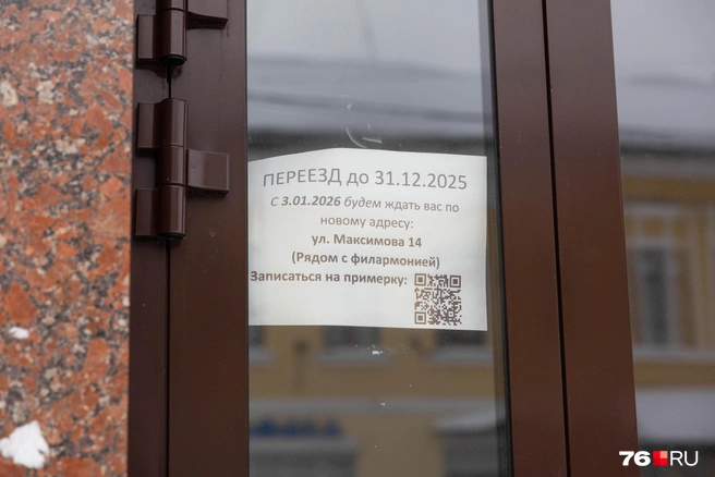 Некоторые магазины с Депутатской улицы переезжают в другие центральные помещения  | Источник: Артем Бауман / 76.RU