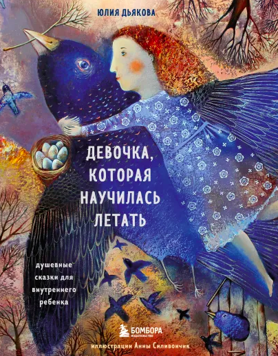 книги о любви, бестселлер, что почитать