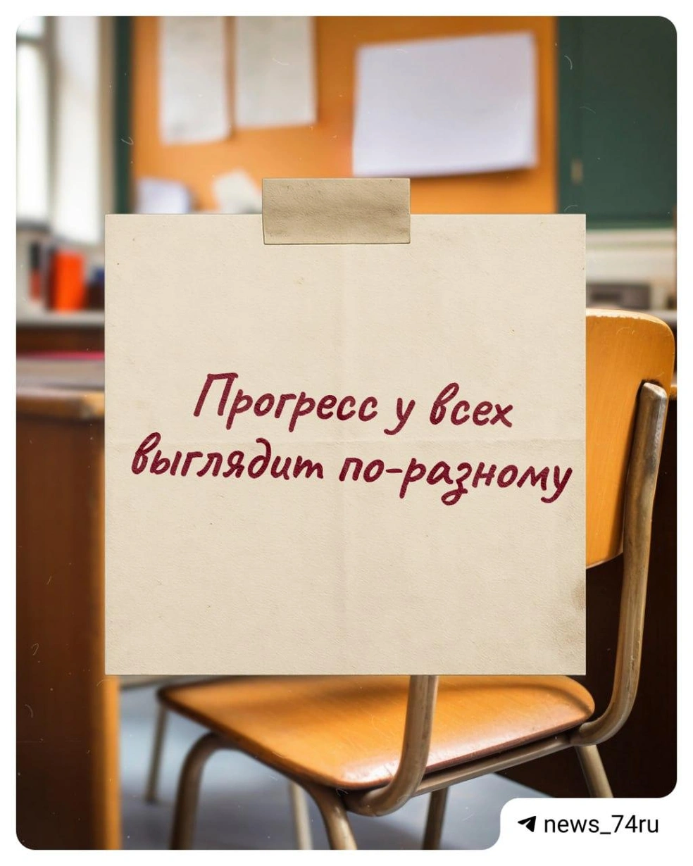 Источник: news_74ru / t.me
