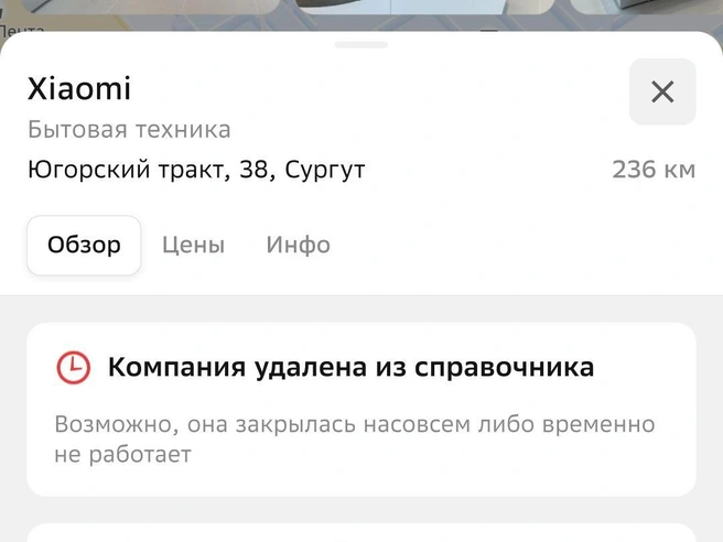 Вот что говорит 2ГИС | Источник: 2gis.ru