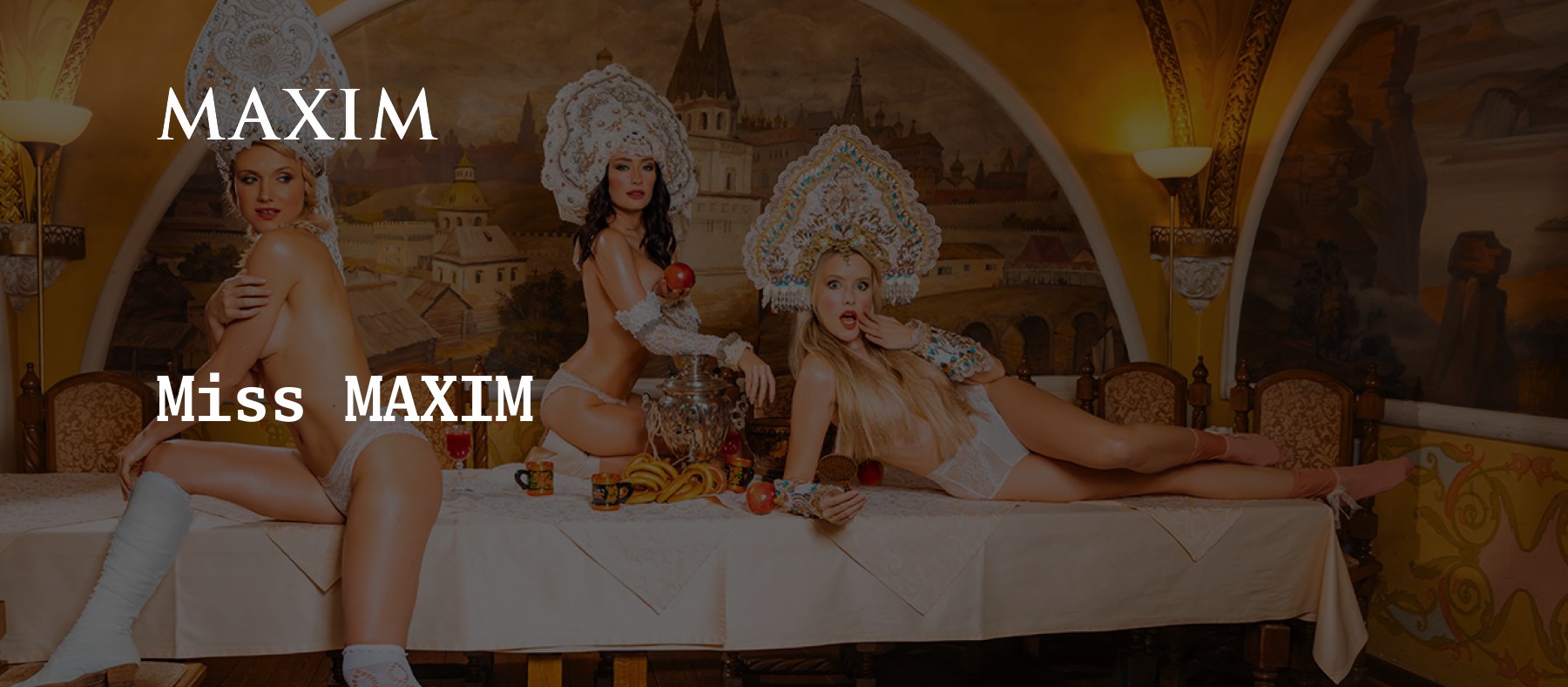 Miss MAXIM | Все статьи на тему Miss MAXIM | MAXIM