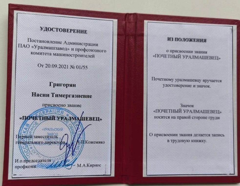 Четыре года назад Насие присвоили почетное звание | Источник: предоставлено Еленой Григорян