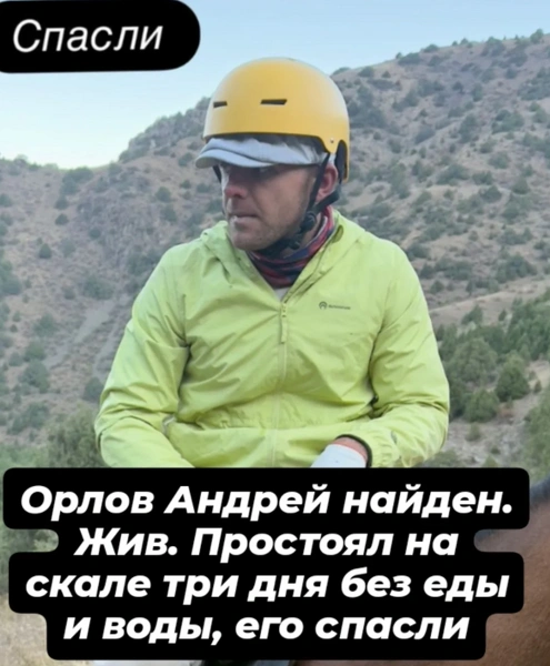 Андрея чудом спасли