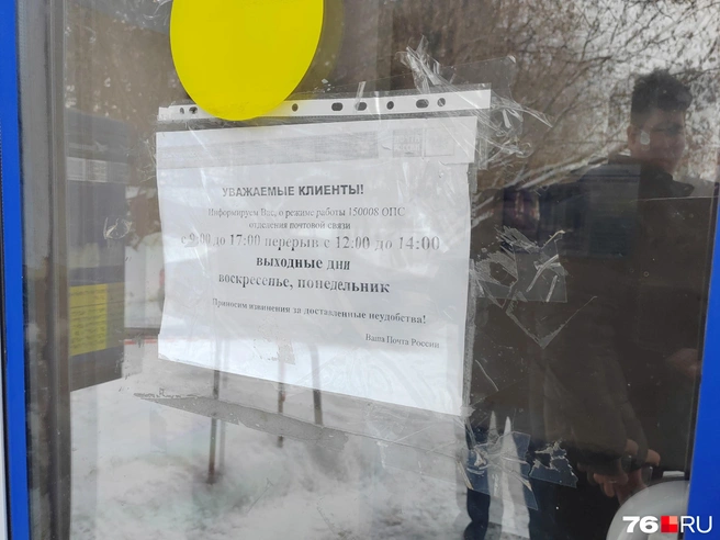 В объявлении на дверях указан график работы, но, он, по словам клиентов, не соблюдается | Источник: Екатерина