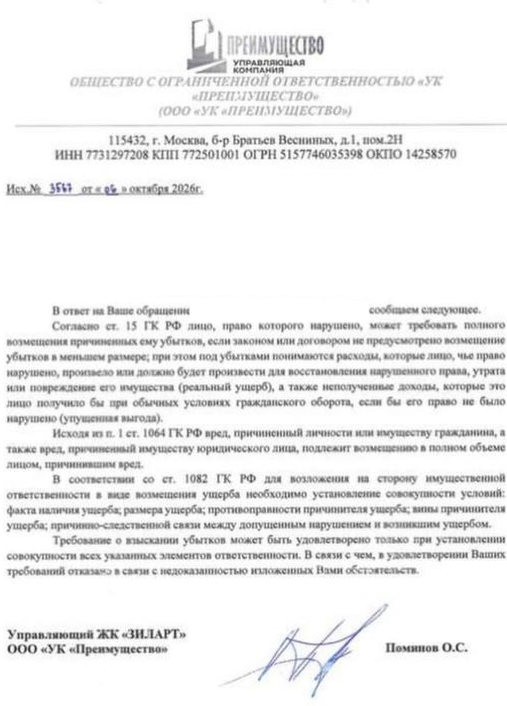 В Москве собака заживо сварилась в кипятке после прорыва трубы в элитном ЖК. Ее хозяйка хочет судит…