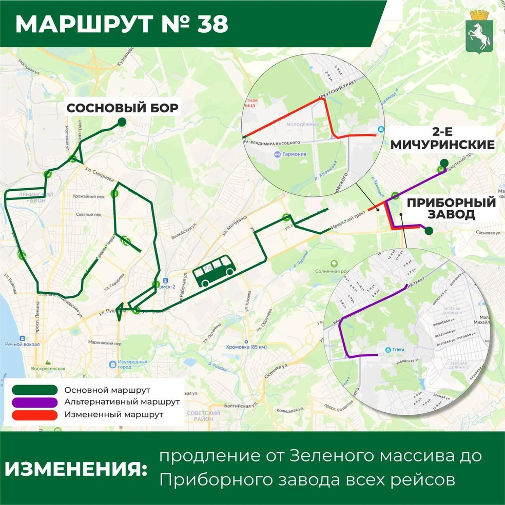Источник: администрация Томска
