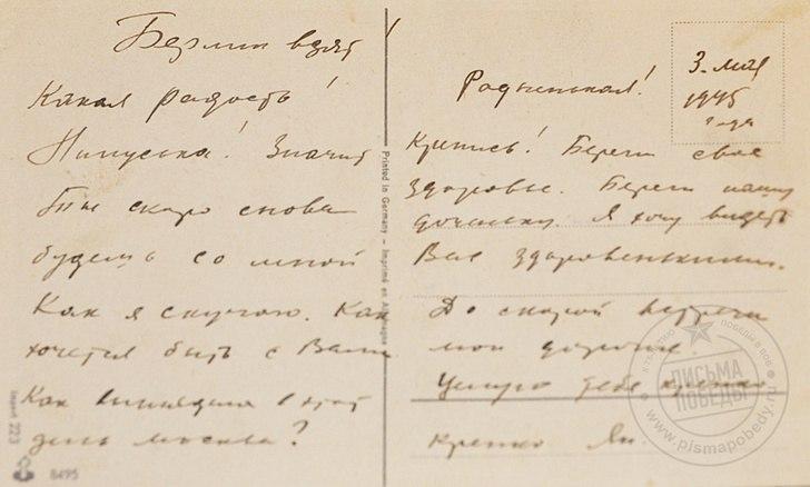 «Человек стареет, а небо вечное, как твои глаза»: эти фронтовые письма заставят вновь поверить в любовь