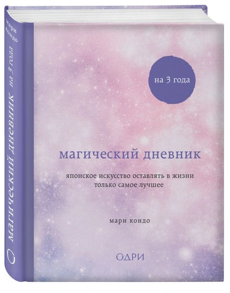 Спасибо за все: как дневник благодарности изменит твою жизнь