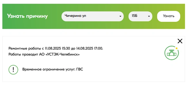 Источник: ustekchel.ru